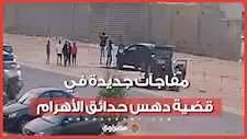 تصالح كنزي وصاحبة عربة الشاي .. أول ظهور لدفاع أسرة هدير و مفاجآت في قضية دهس حدائق الأهرام