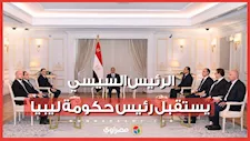  الرئيس عبد الفتاح السيسي يستقبل رئيس حكومة الوحدة الوطنية بدولة ليبيا
