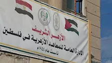 الرابط والشروط.. بدء التسجيل لمنحة جامعة الأزهر لطلاب الثانوية الأزهريّة بفلسطين 