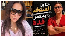 محمد عادل إمام وهند صبري يحتفلان بتأهل منتخب مصر لدور الـ 16 بكأس العالم 