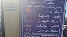 لمنع استغلال المواطنين.. الإسكندرية تعلن أماكن وأسعار ساحات انتظار رسمية (صور)