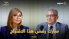 عمرو موسى: اقترحت ضم إسرائيل إلى سياسة جوار الجامعة العربية بشروط.. لكن