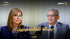 عمرو موسى للفلسطينيين: أول خطوة نحو تقرير المصير هي انتخابات الرئاسة والبرلمان