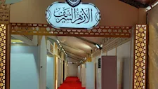 اليوم.. الأزهر يفتتح جناحه بمعرض مكتبة الإسكندرية الدولي للكتاب بإصدارات متنوعة