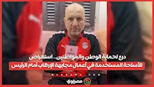 والد محمود صابر نجم المنتخب يضع روشتة قهر الأرجنتين وإيقاف ميسي