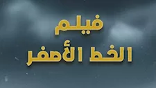 بالتفاصيل.. "الصحفيين" تطلق "أسبوع فلسطين" لدعم القضية الفلسطينية