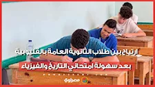 ارتياح بين طلاب الثانوية العامة بالقليوبية بعد سهولة امتحاني التاريخ والفيزياء