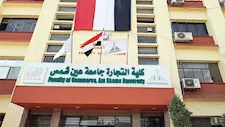 95 ألف جنيه لبرنامج البنوك.. مصروفات تجارة عين شمس 2026