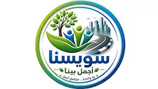 اليوم.. انطلاق مبادرة "سويسنا أجمل بينا" لتجميل شوارع السويس