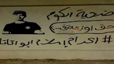 ذبح سائق ترسا على "برشامة بطن" .. "أبو اتاتا" ينتظر عشماوي و 29 سبتمبر جلسة الفصل