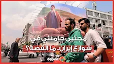 بعد غياب أشهر بسبب الإصابة.. مجتبى خامنئي في شوارع إيران قريبا