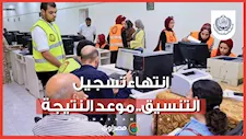 انتهاء تسجيل التنسيق.. موعد النتيجة ومؤشرات القبول وأبرز كليات المرحلة الثانية