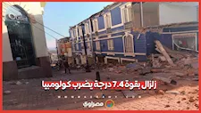 زلزال بقوة 7 4 درجة يضرب كولومبيا