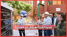 رئيس الوزراء يفتتح مشروع مياه جديدًا بقرية نهطاي في الغربية