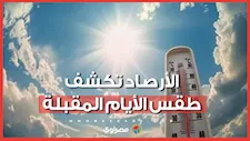 بعد ذروة الموجة الحارة.. انخفاض 3 درجات وطقس الأيام المقبلة