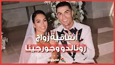 ماذا تحصل جورجينا من رونالدو في حالة الانفصال؟