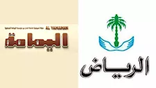 بعد 70 عامًا من الإصدار.. جريدة الرياض ومجلة اليمامة تتوقفان عن الطباعة الورقية 
