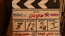 شاهد تروج لكواليس جديدة من مسلسل "طالع نازل" بطولة منى زكي