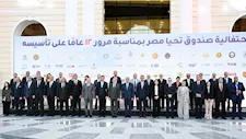 بسبب حادث الإسماعيلية.. إلغاء الفقرات الفنية باحتفالية ذكرى تدشين صندوق تحيا مصر