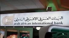 البنك العربي الأفريقي يتيح الاستثمار في الشهادات وصناديق الاستثمار عبر تطبيق "AAIB Mobile"