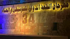نسمة عبد العزيز ومدحت صالح يختتمان فعاليات مهرجان القلعة 34