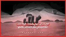 قناع وتسجيل صوتي وأسلحة.. النيابة تكشف أدلة جديدة في مقتل 4 أشخاص بـ15 مايو