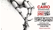 مهرجان القاهرة الدولي للمسرح التجريبي يكشف بوستر دورته الـ33 