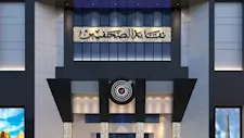 اليوم.. لجنة الحج بنقابة الصحفيين تحتفل بالمولد النبوي وقرعة على عمرات مجانية