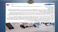 "هحرق البيت".. تفاصيل منشور عن تهديد سيدة وأسرتها في الغربية