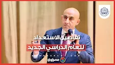 موعد إعلان مناهج البكالوريا المصرية وتفاصيل الاستعداد للعام الدراسي الجديد
