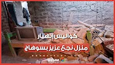 عقار من 4 طوابق يسقط بالكامل في نجع عزيز بسوهاج