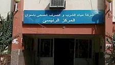 انقطاع المياه عن مدينة إدفو بالكامل والشركة تعتذر للمواطنين: صعوبات تعيق