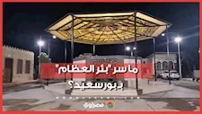 "بئر العظام" بـ بورسعيد.. كواليس نقل رفات الموتى من مقابر علوان إلى شارع