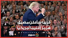 ترامب: سنجعل مضيق هرمز أرضًا تابعة للولايات المتحدة
