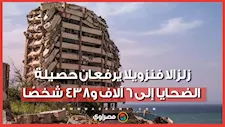 حصيلة جديدة لضحايا زلزال فنزويلا.. 10 آلاف منزل في خطر