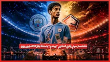بعد تألقه في المونديال.. مانشستر سيتي يعرض 100 مليون يورو لضم بوعدي