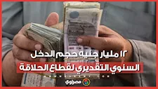رئيس شعبة الكوافير: 12 مليار جنيه حجم الدخل السنوي التقديري لقطاع الحلاقة
