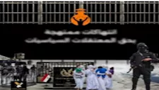 الداخلية: لا صحة لما أثير بشأن نزيلات مراكز الإصلاح والتأهيل