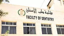 شروط ورابط التقديم في الدبلوم المهني هندسة الأنسجة والخلايا الجذعية أسنان القاهرة 2026
