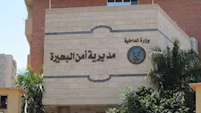 بعد اعتمادها رسميًا.. ننشر حركة تنقلات ضباط الشرطة في البحيرة 2026