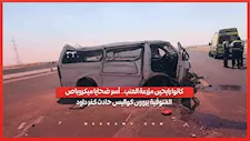 كانوا رايحين مزرعة العنب.. أسر ضحايا ميكروباص المنوفية يروون كواليس حادث كفر داود