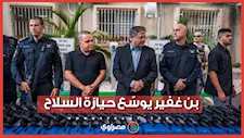 قبل الانتخابات.. بن غفير يوسع دائرة حيازة السلاح قرب تل أبيب