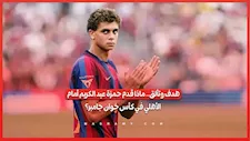 هدف وتألق.. ماذا قدم حمزة عبد الكريم أمام الأهلي في كأس خوان جامبر؟