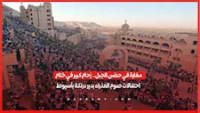  مغارة في حضن الجبل.. زحام كبير في ختام احتفالات صوم العذراء بدير درنكة بأسيوط...