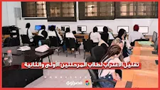 قبل انتهاء التقديم.. 7 نقاط مهمة بشأن تقليل الاغتراب 2026