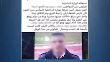 الخلاف مع زوجته.. الداخلية تكشف حقيقة ادعاء مدرس بالنصب عليه من فرد شرطة