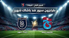 ثنائية صلاح.. ملخص مباراة طرابزون سبور وباشاك شهير في الدوري التركي