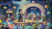 غلق جروب "قاع الهامور" 59 يومًا يثير الجدل على مواقع التواصل