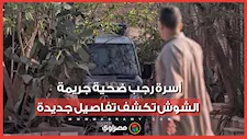 "سحبه ودبـ حه وهو شغال".. أسرة رجب ضحية جريمة الشوش تكشف تفاصيل جديدة