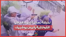 لحظة اغتيال رئيس شبكة مافيا بـ إسرائيل..ما القصة ؟